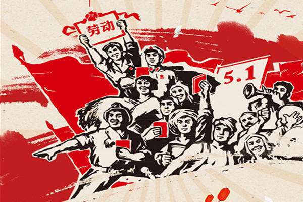 鑫鵬博2025年五一勞動(dòng)節(jié)放假通知！