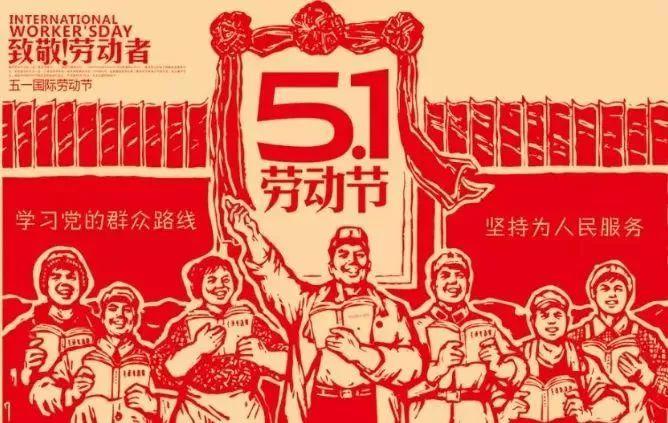 鑫鵬博2021年五一勞動(dòng)節(jié)放假通知！