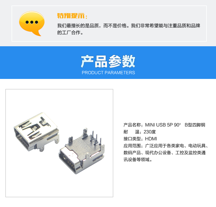 USB連接器參數(shù) USB<a href='/product/' class='keys' title='點(diǎn)擊查看關(guān)于連接器的相關(guān)信息' target='_blank'>連接器</a>參數(shù)