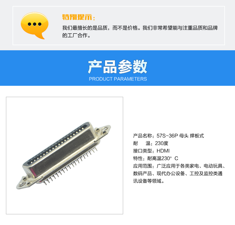57S-36P 母頭 焊板式連接器參數(shù) 57S-36P 母頭 焊板式<a href='/product/' class='keys' title='點擊查看關(guān)于連接器的相關(guān)信息' target='_blank'>連接器</a>參數(shù)