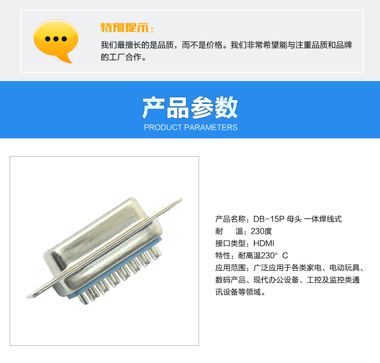 DB-15P 母頭 一體焊線式<a href='/product/' class='keys' title='點擊查看關于連接器的相關信息' target='_blank'>連接器</a>參數(shù) DB-15P 母頭 一體焊線式連接器參數(shù)