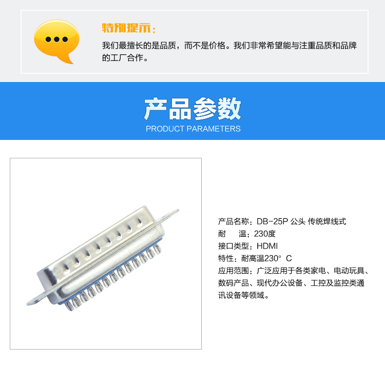 DB-25P 公頭 傳統(tǒng)焊線式連接器參數(shù) DB-25P 公頭 傳統(tǒng)焊線式<a href='/product/' class='keys' title='點擊查看關(guān)于連接器的相關(guān)信息' target='_blank'>連接器</a>參數(shù)