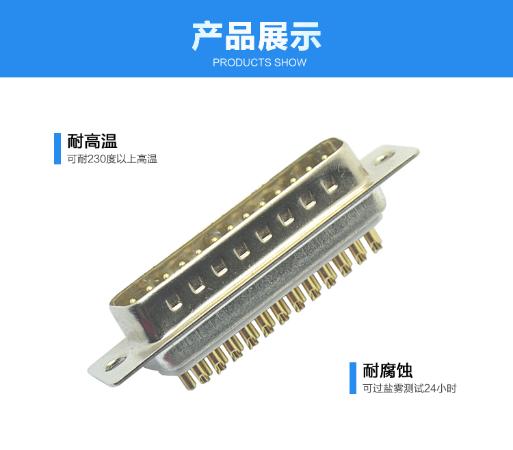 DB-25P公頭 傳統(tǒng)焊線式車針鍍金連接器展示 DB-25P公頭 傳統(tǒng)焊線式車針鍍金連接器展示