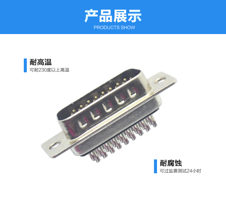 DB-26P 公頭 傳統(tǒng)焊線式連接器展示 DB-26P 公頭 傳統(tǒng)焊線式連接器展示