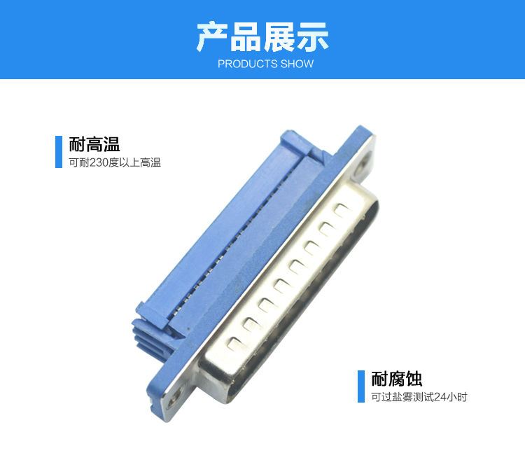 DML-25P 公頭 壓線三件式連接器展示 DML-25P 公頭 壓線三件式連接器展示