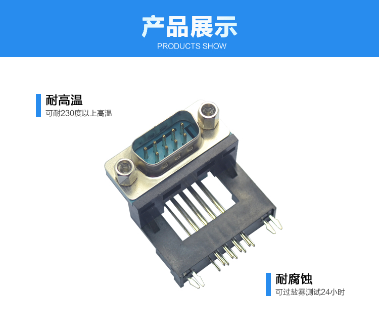 DMR-9P 公頭 鉚鎖 高架連接器展示 DMR-9P 公頭 鉚鎖 高架連接器展示