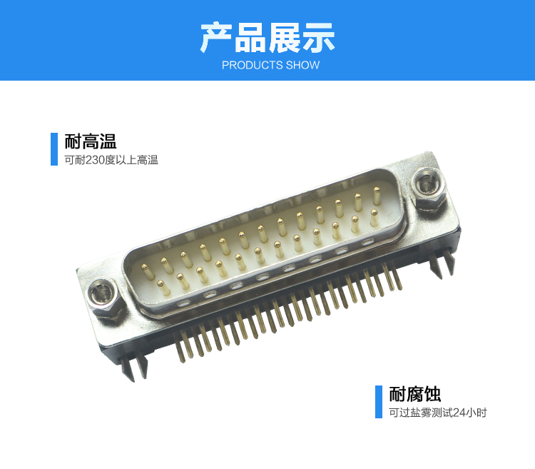 DMR-25P 公頭 叉鎖 車針 鍍金連接器展示 DMR-25P 公頭 叉鎖 車針 鍍金連接器展示