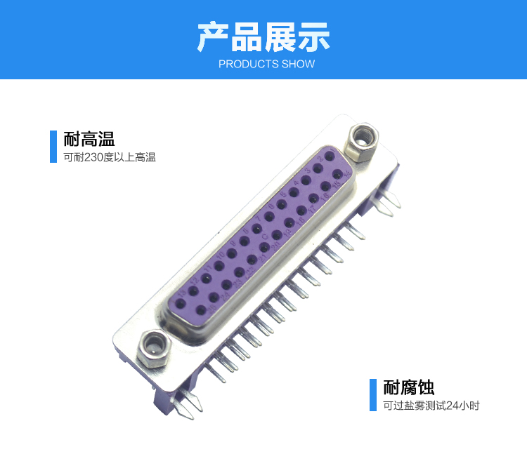 DMR-25P 母頭 叉鎖 鍍錫<a href='/product/' class='keys' title='點擊查看關(guān)于連接器的相關(guān)信息' target='_blank'>連接器</a>展示 DMR-25P 母頭 叉鎖 鍍錫連接器展示