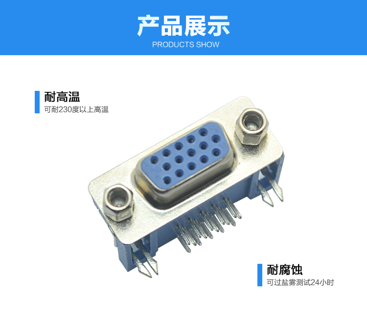 DMRH-15P 母頭 三排 叉鎖 鍍錫 (藍(lán))連接器展示 DMRH-15P 母頭 三排 叉鎖 鍍錫 (藍(lán))連接器展示