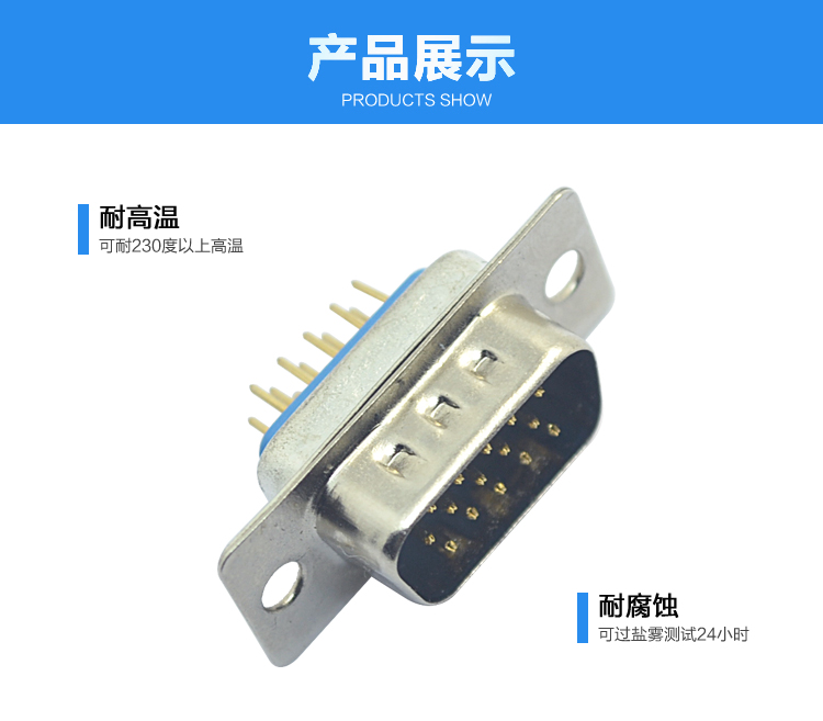 DMSH-15P 公頭 三排 光孔 鍍金<a href='/product/' class='keys' title='點(diǎn)擊查看關(guān)于連接器的相關(guān)信息' target='_blank'>連接器</a>展示 DMSH-15P 公頭 三排 光孔 鍍金連接器展示