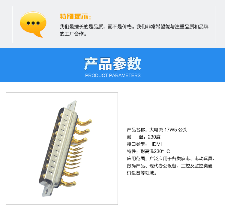 大電流 17W5 公頭連接器參數(shù) 大電流 17W5 公頭<a href='/product/' class='keys' title='點擊查看關(guān)于連接器的相關(guān)信息' target='_blank'>連接器</a>參數(shù)