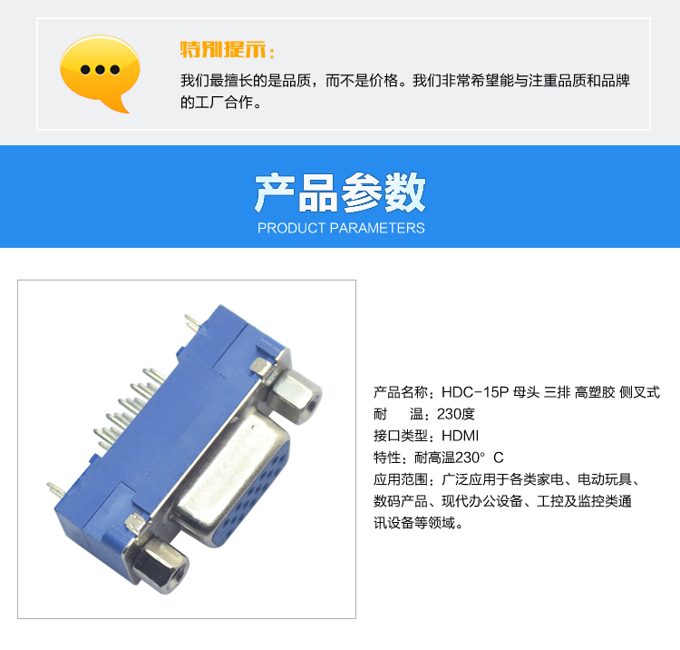 HDC-15P 母頭 三排 高塑膠 側(cè)叉式連接器參數(shù) HDC-15P 母頭 三排 高塑膠 側(cè)叉式連接器參數(shù)