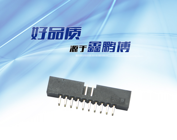 2.0間距20P直插簡(jiǎn)牛針座連接器 2.0間距20P直插簡(jiǎn)牛針座連接器
