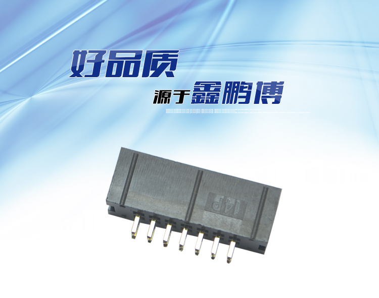 2.54間距14P直插簡牛針座連接器 2.54間距14P直插簡牛針座連接器