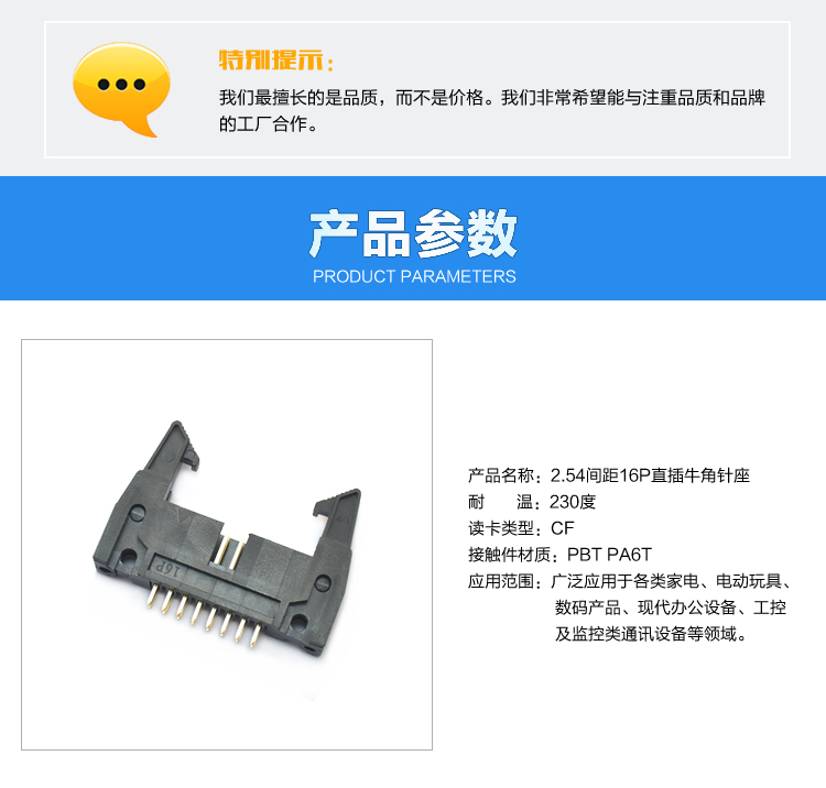 2.54間距16P直插牛角針座<a href='/product/' class='keys' title='點擊查看關于連接器的相關信息' target='_blank'>連接器</a>參數(shù) 2.54間距16P直插牛角針座連接器參數(shù)