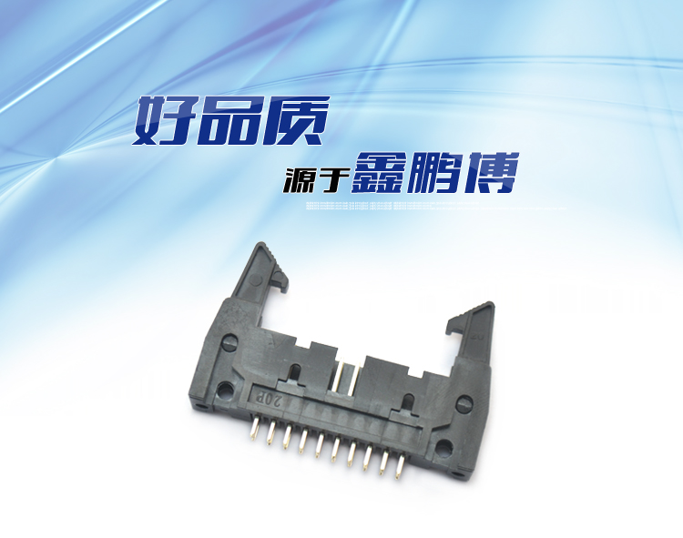 2.54間距20P直插牛角針座連接器 2.54間距20P直插牛角針座連接器