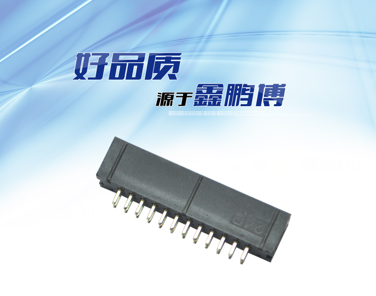 2.54間距24P直插簡(jiǎn)牛針座連接器 2.54間距24P直插簡(jiǎn)牛針座連接器