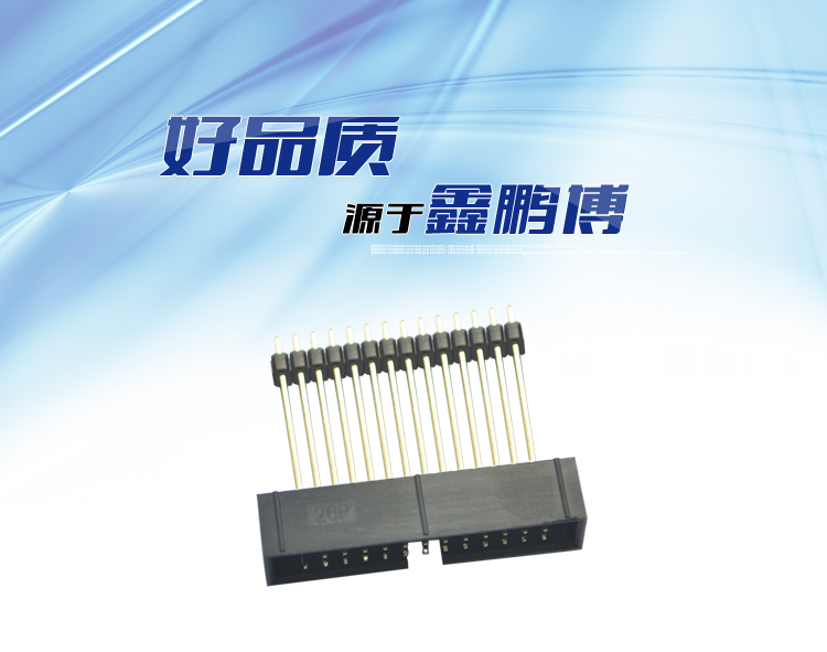 2.54間距26P直插加塑膠簡牛針座連接器 2.54間距26P直插加塑膠簡牛針座連接器