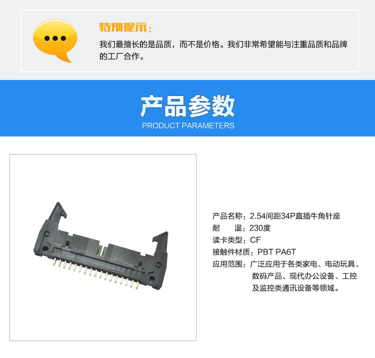 2.54間距34P直插牛角針座連接器參數(shù) 2.54間距34P直插牛角針座連接器參數(shù)