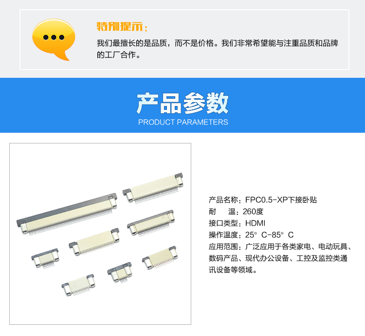 FPC0.5-XP下接臥貼連接器參數(shù) FPC0.5-XP下接臥貼<a href='/product/' class='keys' title='點(diǎn)擊查看關(guān)于連接器的相關(guān)信息' target='_blank'>連接器</a>參數(shù)