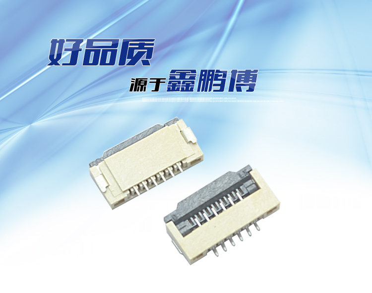 FPC1.0-XP翻蓋式連接器 FPC1.0-XP翻蓋式連接器
