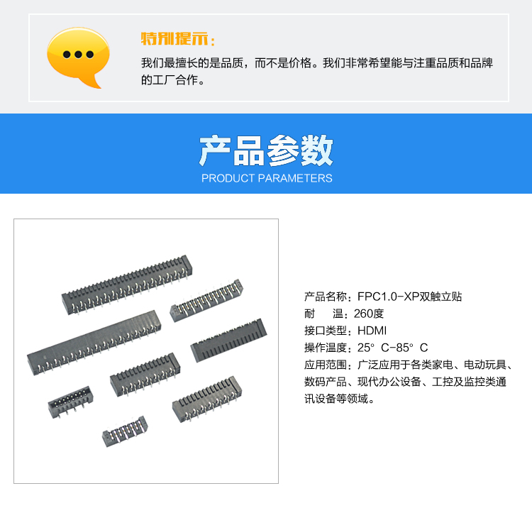 FPC1.0-XP雙觸立貼<a href='/product/' class='keys' title='點(diǎn)擊查看關(guān)于連接器的相關(guān)信息' target='_blank'>連接器</a>參數(shù) FPC1.0-XP雙觸立貼連接器參數(shù)