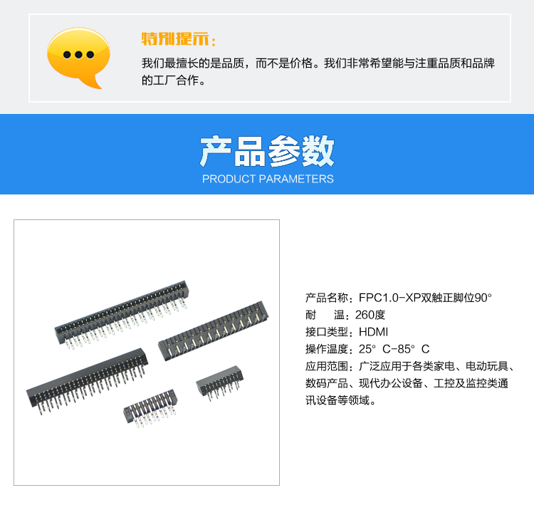 FPC1.0-XP雙觸正腳位90°<a href='/product/' class='keys' title='點擊查看關(guān)于連接器的相關(guān)信息' target='_blank'>連接器</a>參數(shù) FPC1.0-XP雙觸正腳位90°連接器參數(shù)