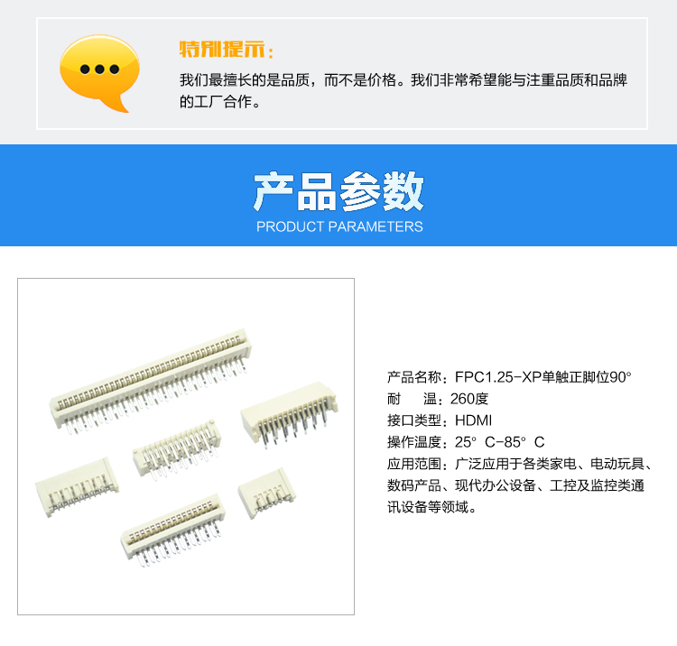 FPC1.25-XP單觸正腳位90°連接器參數 FPC1.25-XP單觸正腳位90°<a href='/product/' class='keys' title='點擊查看關于連接器的相關信息' target='_blank'>連接器</a>參數