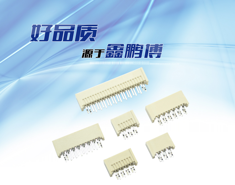 FPC1.25-XP單觸正腳位180°連接器 FPC1.25-XP單觸正腳位180°連接器