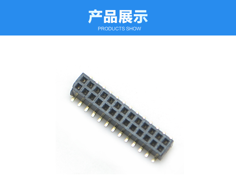 1.27間距 雙排 SMT 塑高2.0 排母連接器展示 1.27間距 雙排 SMT 塑高2.0 排母<a href='/product/' class='keys' title='點(diǎn)擊查看關(guān)于連接器的相關(guān)信息' target='_blank'>連接器</a>展示