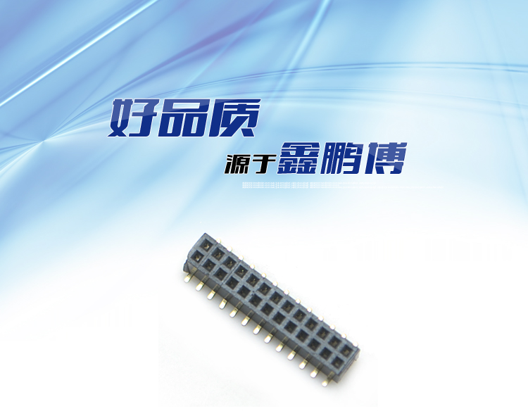1.27間距 雙排 SMT 塑高2.0 排母連接器 1.27間距 雙排 SMT 塑高2.0 排母連接器