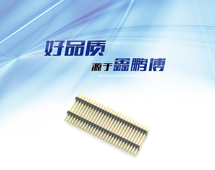 1.27間距 雙排 雙塑 直插 排針 L=15mm連接器 1.27間距 雙排 雙塑 直插 排針 L=15mm連接器