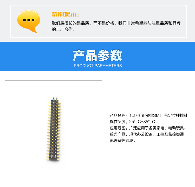 1.27間距雙排SMT 帶定位柱排針連接器參數(shù) 1.27間距雙排SMT 帶定位柱排針<a href='/product/' class='keys' title='點擊查看關于連接器的相關信息' target='_blank'>連接器</a>參數(shù)
