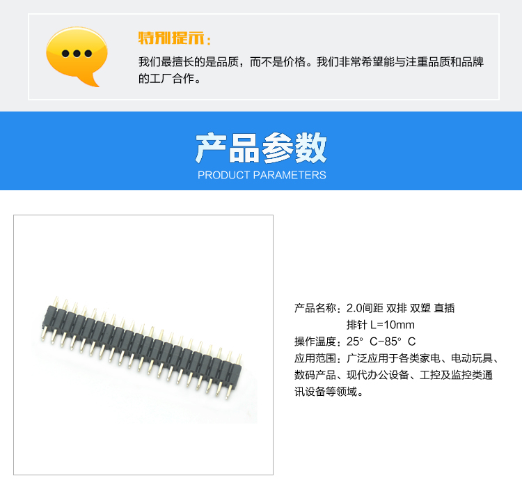 2.0間距 雙排 雙塑 直插 排針 L=10mm連接器參數(shù) 2.0間距 雙排 雙塑 直插 排針 L=10mm連接器參數(shù)