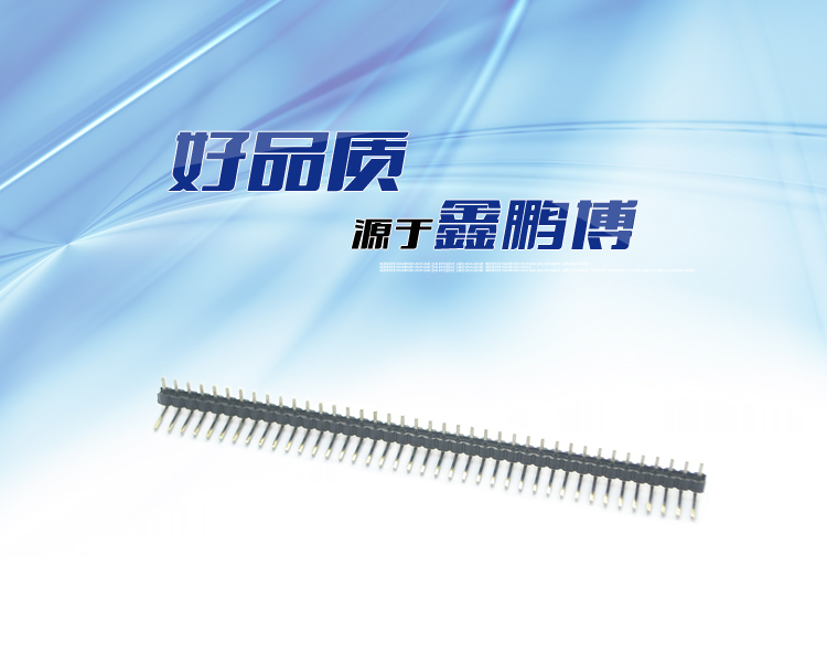 2.0間距單排彎插正彎排針連接器 2.0間距單排彎插正彎排針連接器