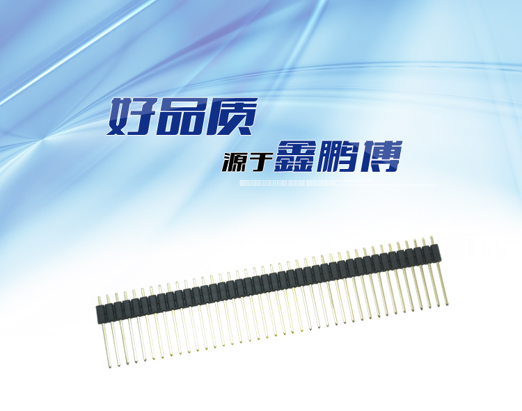 2.54間距 單排 雙塑 直插 排針 L=21.5mm連接器 2.54間距 單排 雙塑 直插 排針 L=21.5mm連接器