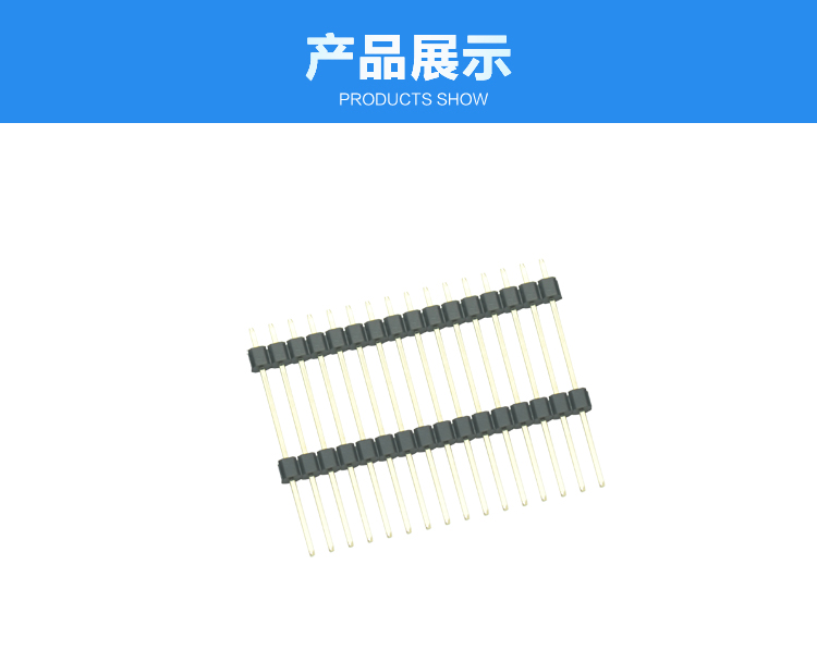 2.54間距 單排 雙塑 直插 排針 L=38mm連接器展示 2.54間距 單排 雙塑 直插 排針 L=38mm連接器展示
