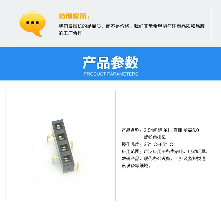 2.54間距 單排 直插 塑高5.0 蜈蚣腳排母連接器參數(shù) 2.54間距 單排 直插 塑高5.0 蜈蚣腳排母連接器參數(shù)