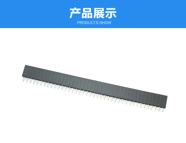 2.54間距單排直插塑高排母連接器展示 2.54間距單排直插塑高排母連接器展示