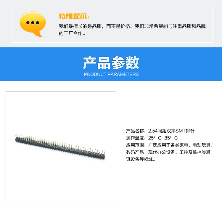 2.54間距雙排SMT排針連接器參數(shù) 2.54間距雙排SMT排針連接器參數(shù)