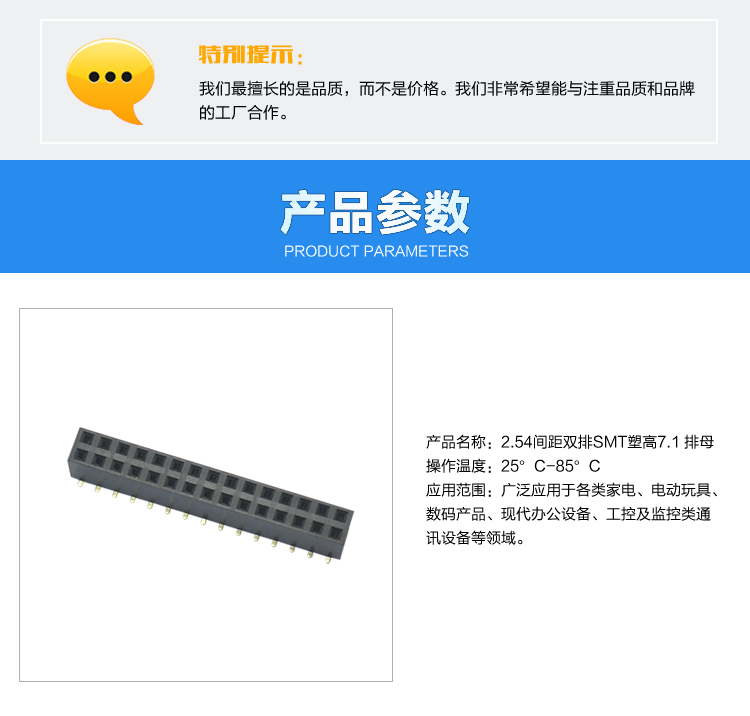 2.54間距雙排SMT塑高7.1 排母連接器參數(shù) 2.54間距雙排SMT塑高7.1 排母連接器參數(shù)