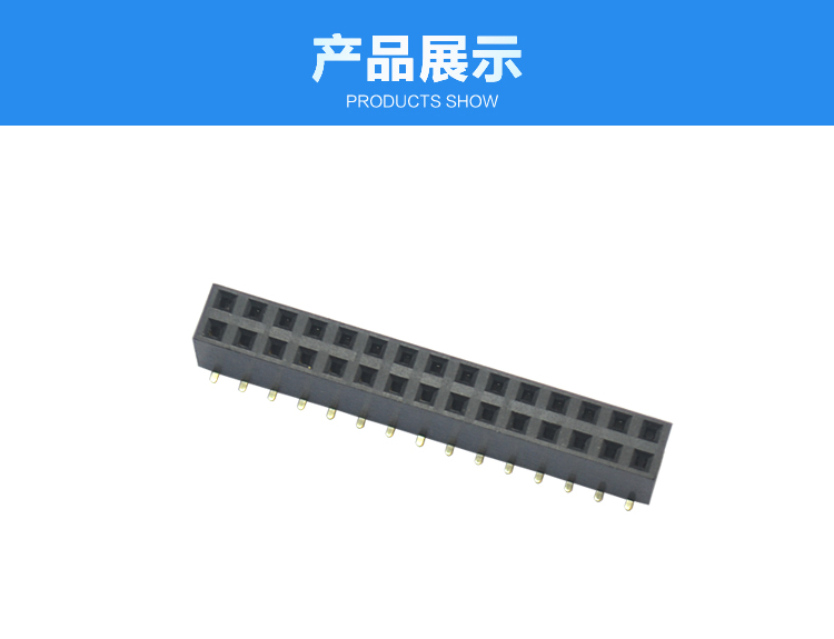 2.54間距雙排SMT塑高7.1 排母連接器展示 2.54間距雙排SMT塑高7.1 排母連接器展示