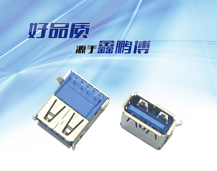 USB 3.0 A F 90°連接器 USB 3.0 A F 90°<a href='/product/' class='keys' title='點擊查看關(guān)于連接器的相關(guān)信息' target='_blank'>連接器</a>