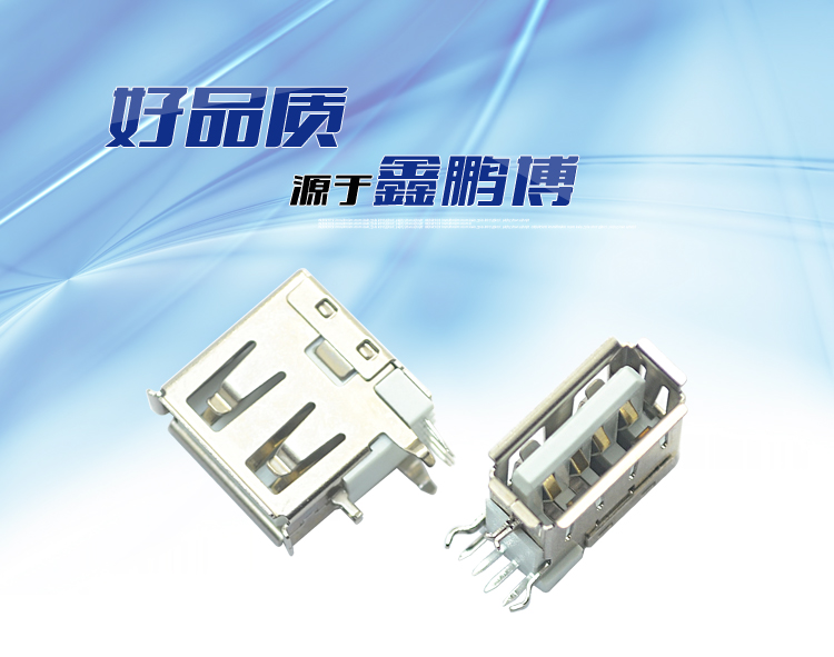 USB AF 4P 側(cè)插短體連接器 USB AF 4P 側(cè)插短體連接器