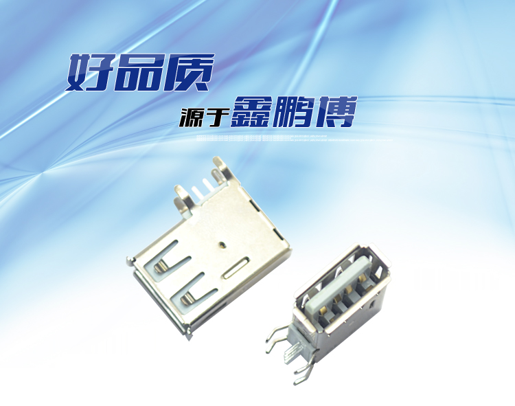 USB AF 4P側(cè)插長體連接器 USB AF 4P側(cè)插長體連接器