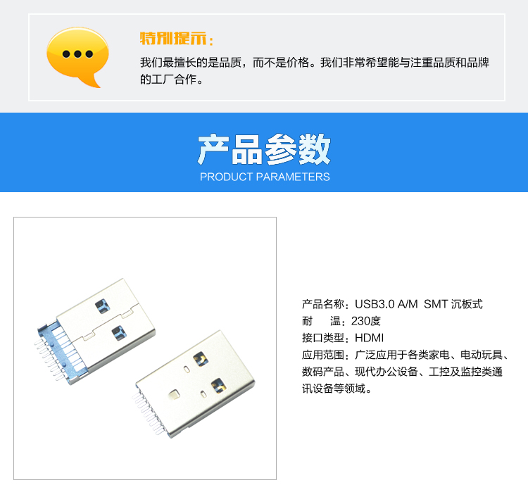 USB3.0 AM SMT 沉板式連接器參數(shù) USB3.0 AM SMT 沉板式<a href='/product/' class='keys' title='點擊查看關(guān)于連接器的相關(guān)信息' target='_blank'>連接器</a>參數(shù)