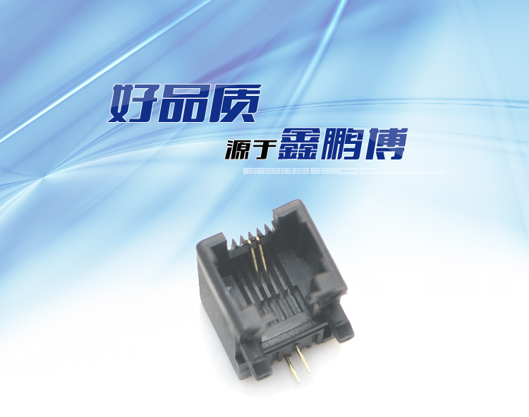 RJ11-6P2C 全塑 黑色 彎插連接器 RJ11-6P2C 全塑 黑色 彎插<a href='/product/' class='keys' title='點擊查看關于連接器的相關信息' target='_blank'>連接器</a>