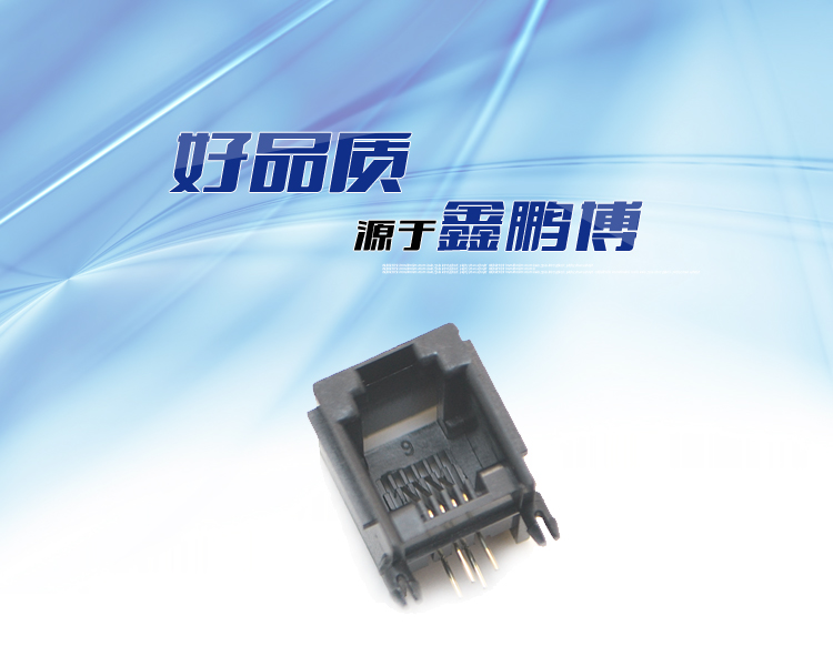 RJ11-6P4C 全塑 黑色 帶耳 彎插連接器 RJ11-6P4C 全塑 黑色 帶耳 彎插連接器