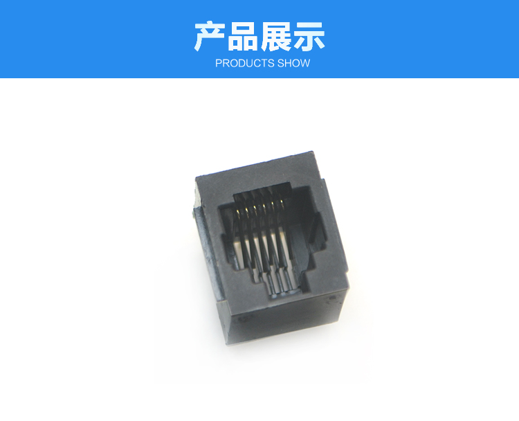 RJ11-6P6C 全塑 黑色 帶耳 直插連接器展示 RJ11-6P6C 全塑 黑色 帶耳 直插連接器展示
