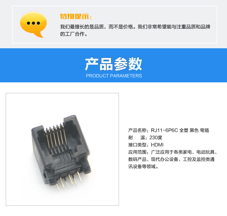 RJ11-6P6C 全塑 黑色 彎插連接器參數(shù) RJ11-6P6C 全塑 黑色 彎插<a href='/product/' class='keys' title='點擊查看關(guān)于連接器的相關(guān)信息' target='_blank'>連接器</a>參數(shù)